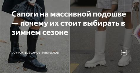 Сапоги на массивной подошве — почему их стоит выбирать в зимнем сезоне ...