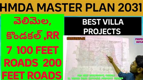 HMDA MASTER PLAN2031100feet Roadsvelimela Kondakalexit No 2