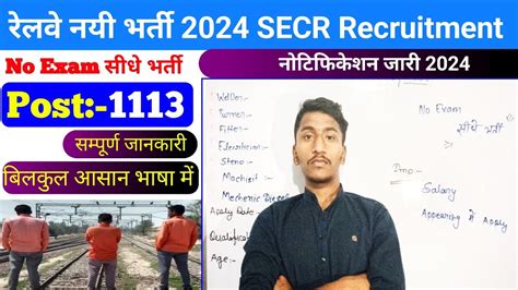 SECR APPRENTICE ONLINE FORM 2024 KAISE BHARE I SECR Railway Recruitment