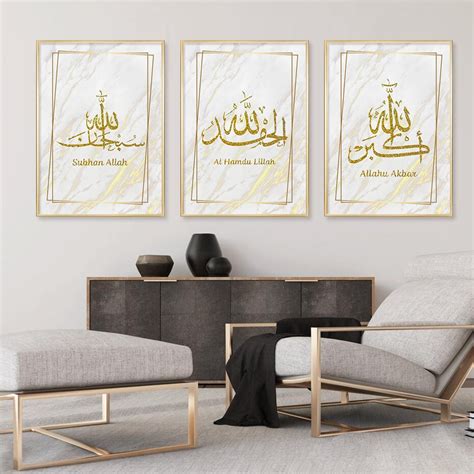 Islamische Kalligraphie Gold Akbar Alhamdulillah Allah Poster Leinwand Malerei Muslimische Wand