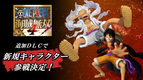 【one Piece海賊無双4】追加dlc配信決定！キャラクターパス2は7月24日月に発売開始！ ニュース One Piece