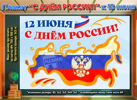 Плакат россия (49 фото)