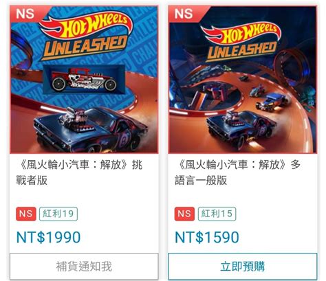 情報童年回憶風火輪小汽車解放 HOT WHEELS UNLEASHED Looney TunesDLC 已發佈 NS Nintendo Switch 哈啦板 巴哈姆特