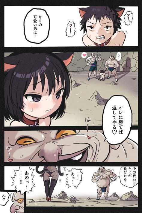 Mankoku Bujutsukai 4 Page 5 Nhentai Hentai Doujinshi And Manga