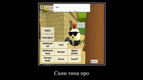 скины в Чикен Ган - YouTube