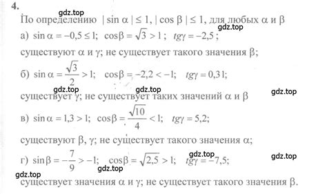 номер 4 (страница 11) гдз по алгебре 10-11 класс Колмогоров, Абрамов ...