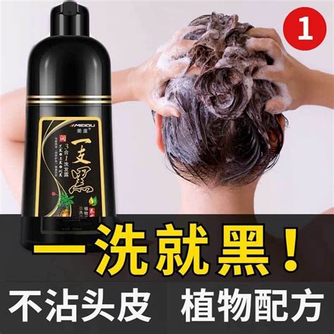 Black Hair Dye Black Plant Natural Black Hair Shampoo Does Not Touch ...