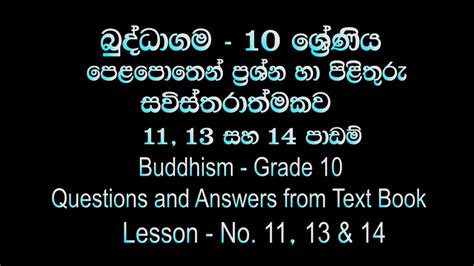 Grade 10 Buddhism Lesson 11 13 14 Sinhala Medium Questions