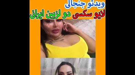 لایو18 ندایاسی با دوجنسه ها Youtube