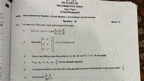 11th Class Maths Past Papers Kpk Boards Maths Class 11 Past Papers Youtube