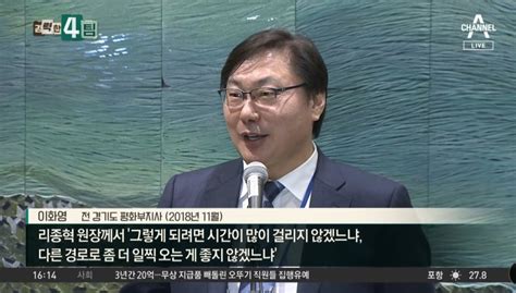 이화영에 떠넘긴 이재명 나 몰래 독단적으로 대북사업 추진 Mlbpark