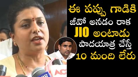 Minister Rk Roja Satires On Chandrababu And Lokesh Ap Mlc Election