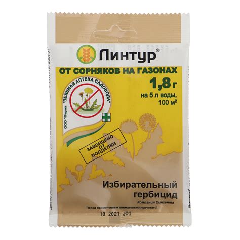 Купить средство от сорняков на газоне 1,8г линтур, август 063697 по ...