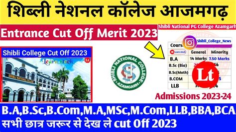 Shibli College Cut Off Shibli National College Azamgarh Entrance