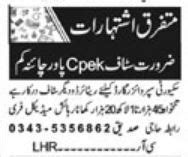 Security Supervisor Guard Jobs In Islamabad Job Advertisement