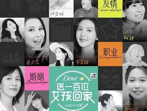 《送一百位女孩回家》第五季 2022金投赏商业创意奖获奖作品