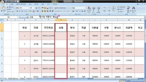 주민등록번호로 성별 구분하기 If함수 Mid함수 네이버 블로그