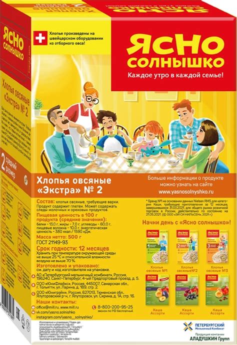 Хлопья Ясно солнышко Овсяные №2 500г - купить с доставкой в Vprok.ru ...
