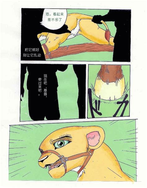 Rule 34 Ass Bit Gag Bondage Bondage Bound Chinese Text Colored Comic Feline Female Feral Fur