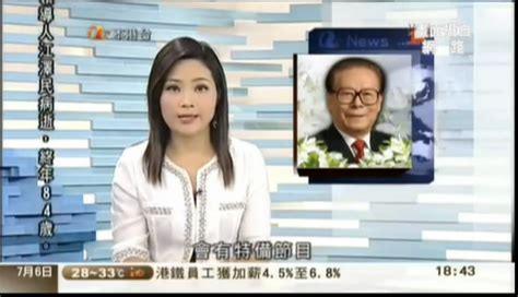 【江澤民過世】屢傳死訊！江澤民今病逝 中國官媒「一片黑白」致哀 Yahoo奇摩汽車機車