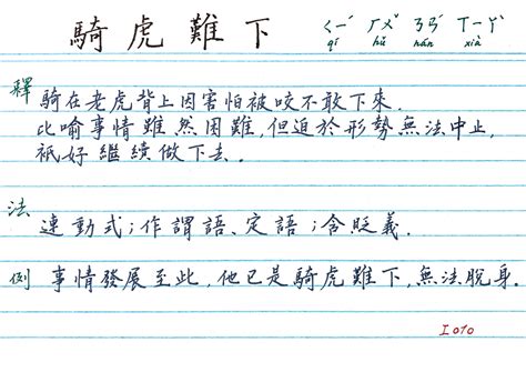 How can I improve my Chinese handwriting : Chinese_handwriting