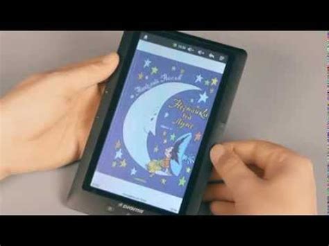 Электронная книга Digma d700 - YouTube