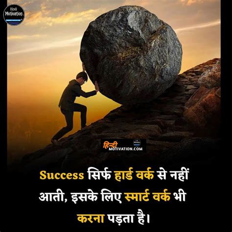 motivational hindi picture quotes motivational hindi quotes mini