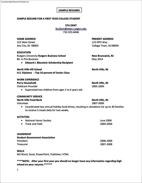 Resume Templates First Job - Free Samples , Examples & Format Resume ...