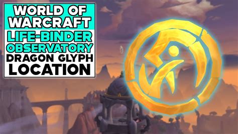 World Of Warcraft Life Binder Observatory Dragon Glyph Location Youtube