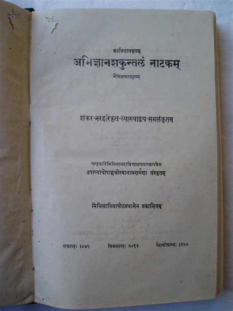 Kalidasakrtam Abhijñanasakuntalam natakam maithilapatanugam Sankara