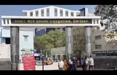 Govt Head Quarters Hospital Dindigul Admission Cut Off Fees