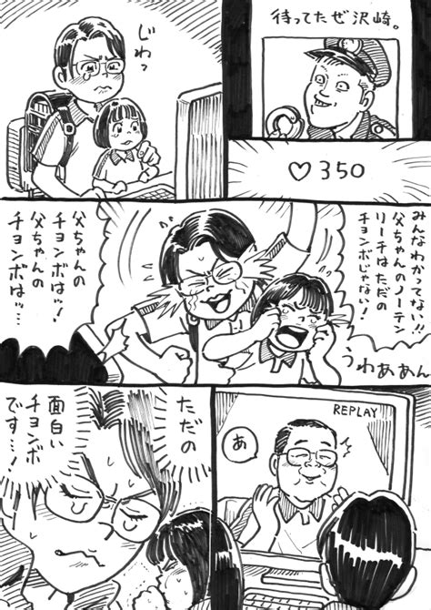 「ウヒョリーグ漫画 その64 「デデッデッデデ」 」ウヒョ助／塚脇永久の漫画