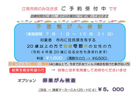 乳がん・子宮がん 江南市の産婦人科・小児科・不妊治療・おおわきレディスクリニック