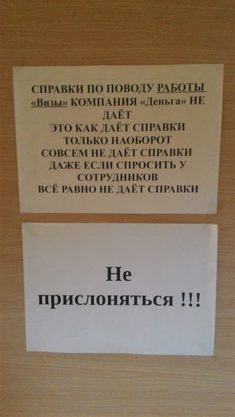 Объявление на двери | Пикабу