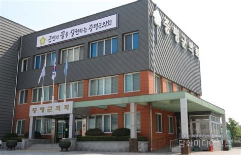 증평군의회 제197회 임시회 개회