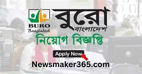 BURO Bangladesh Job Circular 2024