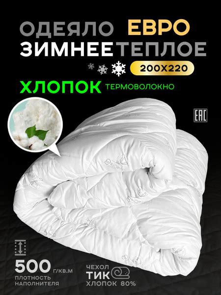Одеяло Зимнее Хлопок теплое, 200x220, Зимнее, с наполнителем Хлопковое ...