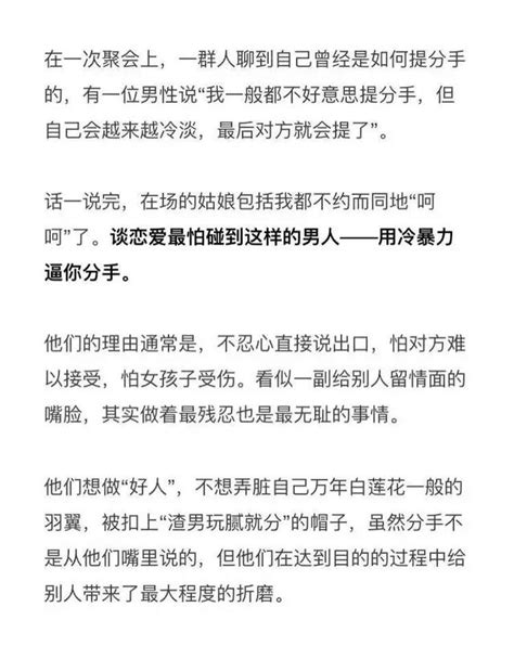 不愛了請像個爺們一樣跟我說再見 每日頭條