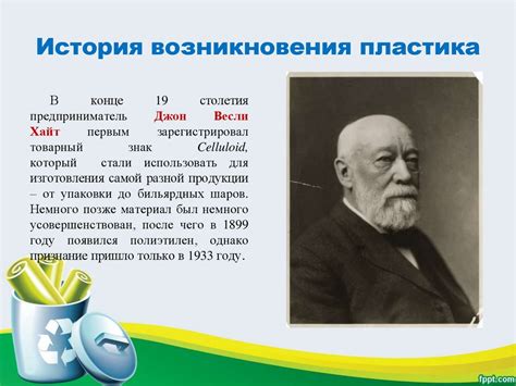 Мир пластмасс - презентация онлайн