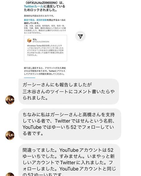 東谷義和さんのインスタグラム写真 東谷義和instagram「いやいや やりたい放題か三木谷？ 日本はどうなっとんねん