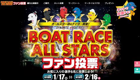 【sg第47回ボートレースオールスター（笹川賞競走）2020】住之江で優勝賞金3500万円を手にするのは誰だ！？ 競艇予想サイト｜実体験と口コミを基に競艇予想サイトで的中を勝ち取るブログ