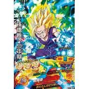 Sdbh Hgd Son Gohan Shonen