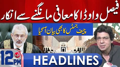 Chief Justice Reply To Faisal Vawda Aik News Headlines 12 00 PM