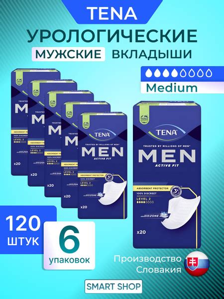 Прокладки урологические мужские впитывающие незаметные - купить с ...