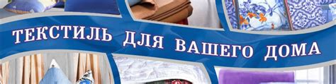 Ивановский текстиль для дома и отдыха | ДОБРО ПОЖАЛОВАТЬ В ИНТЕРНЕТ ...