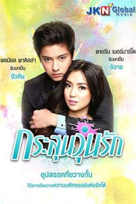 Got To Believe Tv Series 2013 — The Movie Database Tmdb