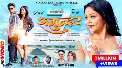 7 SAMUNDAR NEW NAGPURI SONG 2024 VISHAL TANYA FULL SONG