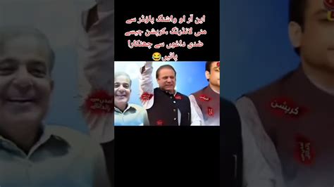 Imran Khan Pti Pmln Ppp Pdm Shorts Viral Shorts Status