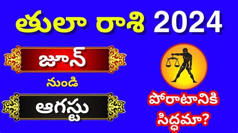 Tula Rasi Phalalu 2024 In Telugu Tula Rashi June July August Month