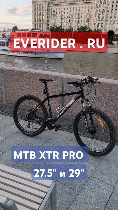ГОРНЫЙ ВЕЛОСИПЕД #1 #everider #mtb #xtr #pro #велосипед #байк # ...